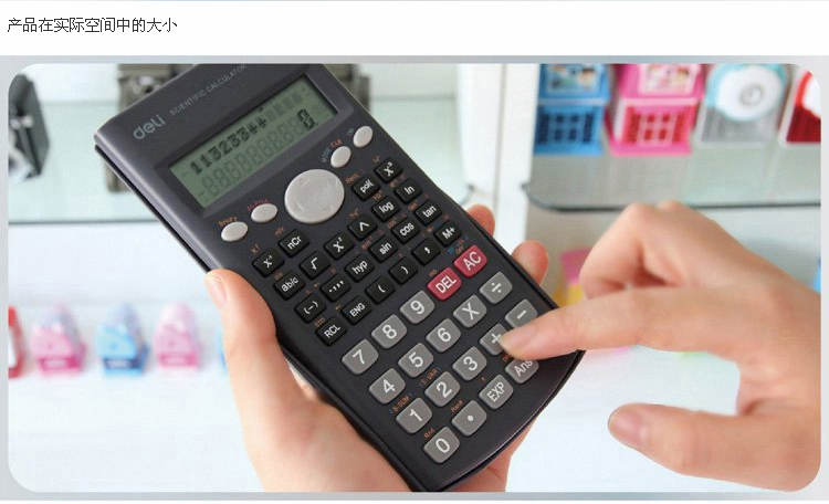得力1710智能计算器考试科学函数计算器学生多功能函数计算机标图工具